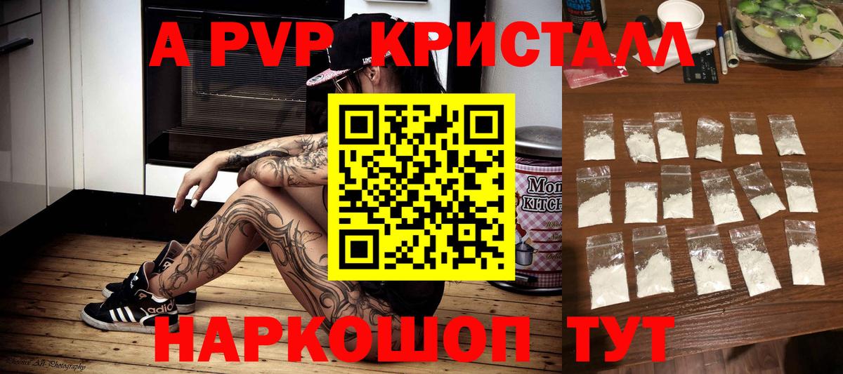 A-PVP мука Сорочинск