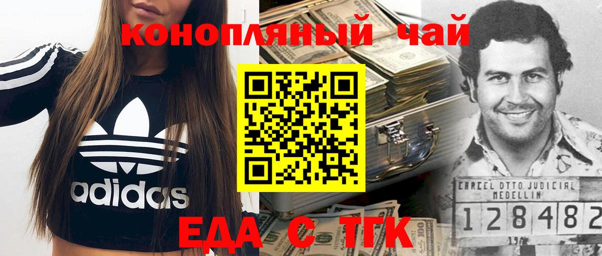 Печенье с ТГК марихуана  Вход с VPN  Сорочинск 