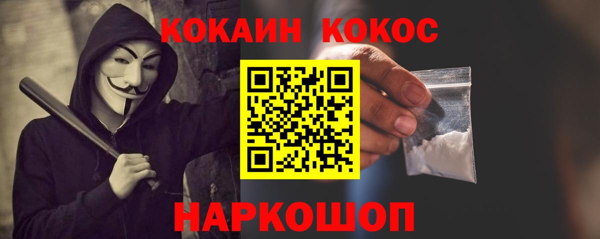 COCAIN Columbia Сорочинск