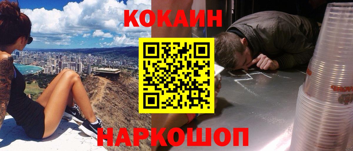 Сорочинск  КОКАИН  КОКАИН Боливия  Вход с VPN  как найти наркотики  COCAIN 97% 
