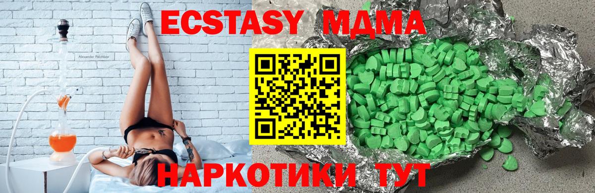 ЭКСТАЗИ louis Vuitton  Ecstasy таблы  Вход с VPN  Сорочинск 