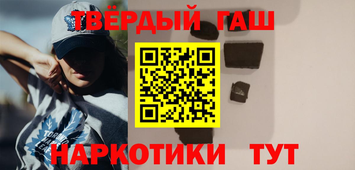 купить  сайты  ГАШ  Сорочинск  Вход с VPN  ГАШИШ гарик 