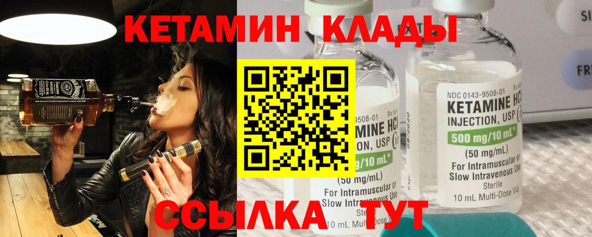 КЕТАМИН ketamine Сорочинск