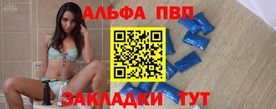 ALPHA-PVP Рузаевка