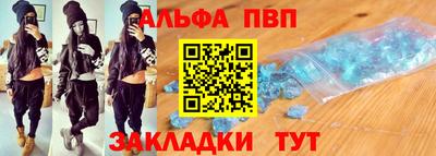 ALPHA-PVP Рузаевка