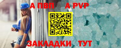 ALPHA-PVP Рузаевка
