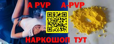 ALPHA-PVP Рузаевка