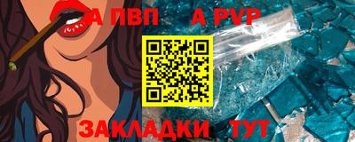 ALPHA-PVP Рузаевка