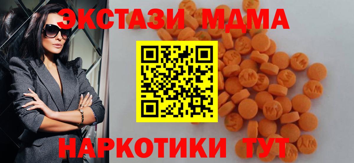 МДМА Molly Сорочинск