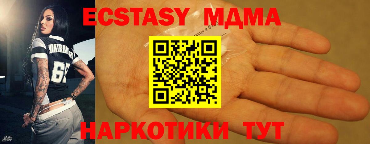 MDMA Molly  MDMA VHQ  Вход с VPN  Сорочинск 
