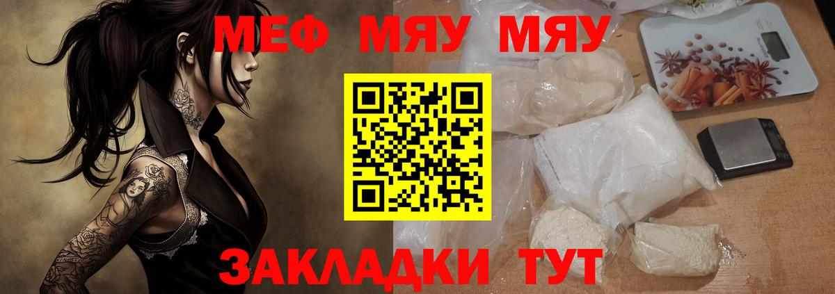 МЕФ мука Сорочинск