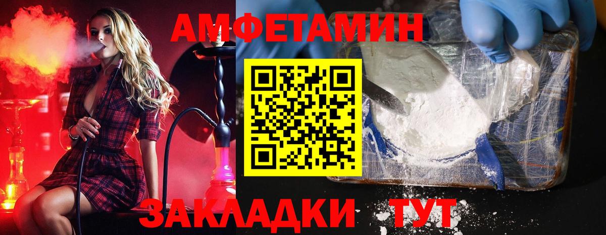МЕТАМФЕТАМИН мет  Вход с VPN  Метамфетамин  Сорочинск 