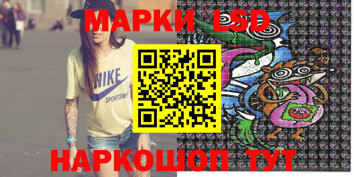 Марки 25I-NBOMe 1500мкг Сорочинск