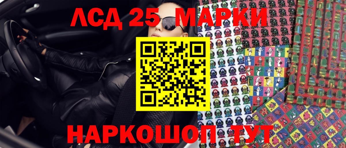 Сорочинск  Марки 25I-NBOMe 1,8мг  Вход с VPN 